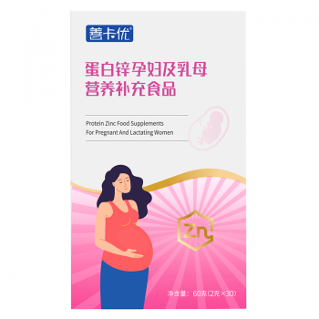 善卡優(yōu)蛋白鋅孕婦及乳母營養(yǎng)補充食品