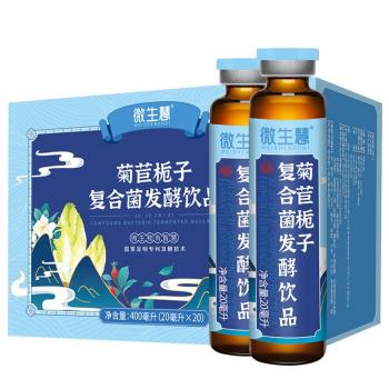 菊苣梔子復(fù)合菌發(fā)酵飲品